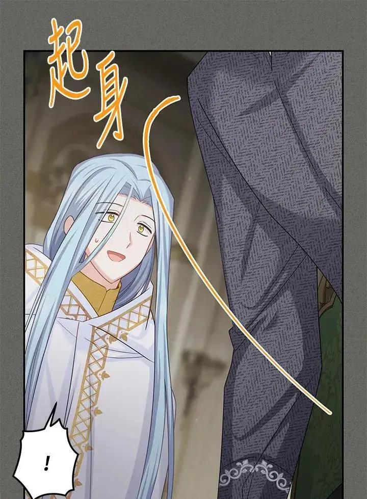 漫画《虚名的公爵之妻》第138话第66张图