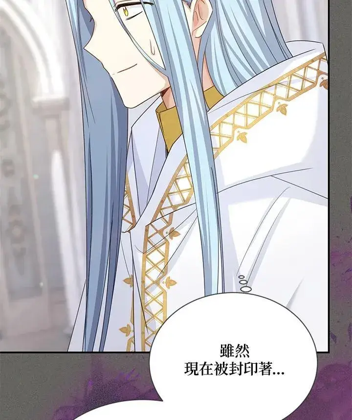 漫画《虚名的公爵之妻》第138话第76张图