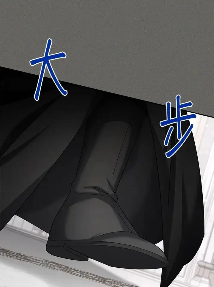 漫画《虚名的公爵之妻》第138话第80张图