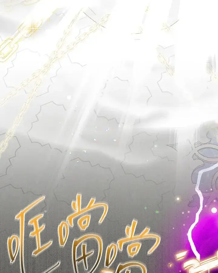 漫画《虚名的公爵之妻》第138话第86张图