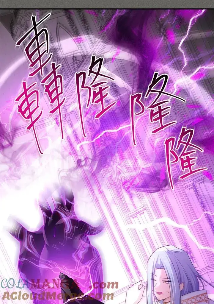 漫画《虚名的公爵之妻》第138话第89张图