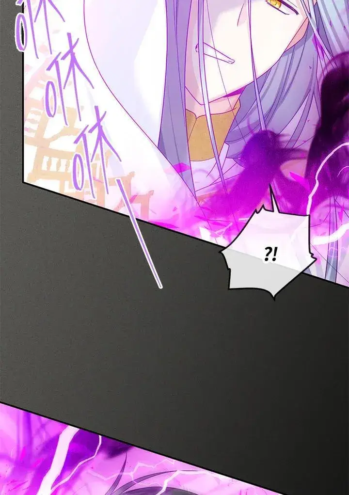 漫画《虚名的公爵之妻》第138话第92张图