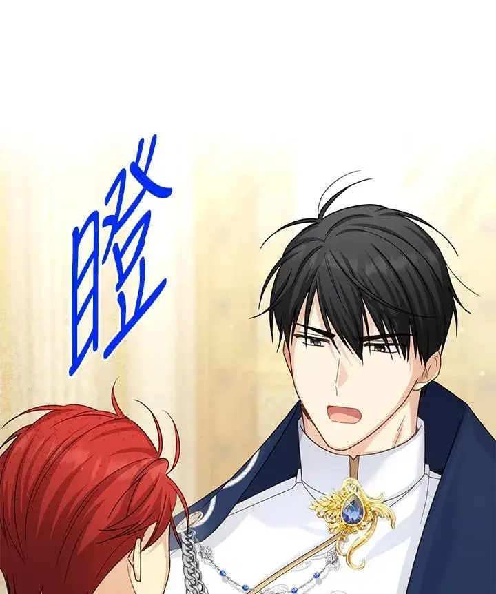 漫画《虚名的公爵之妻》第139话第103张图