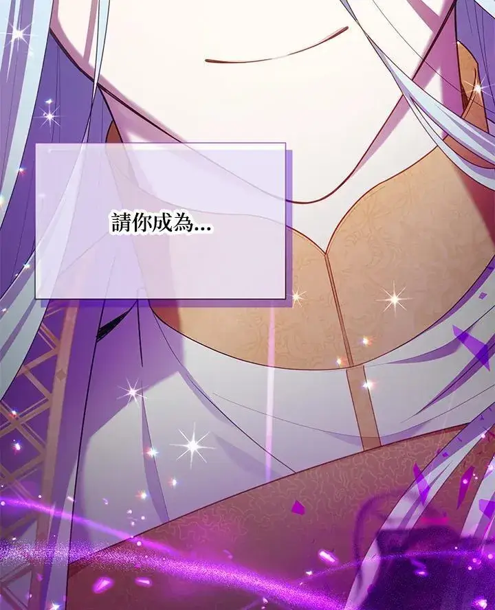 漫画《虚名的公爵之妻》第139话第19张图