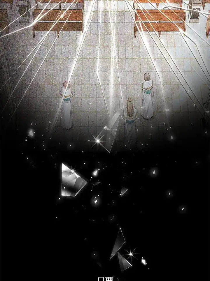 漫画《虚名的公爵之妻》第139话第24张图