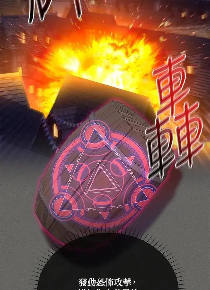 漫画《虚名的公爵之妻》第139话第34张图