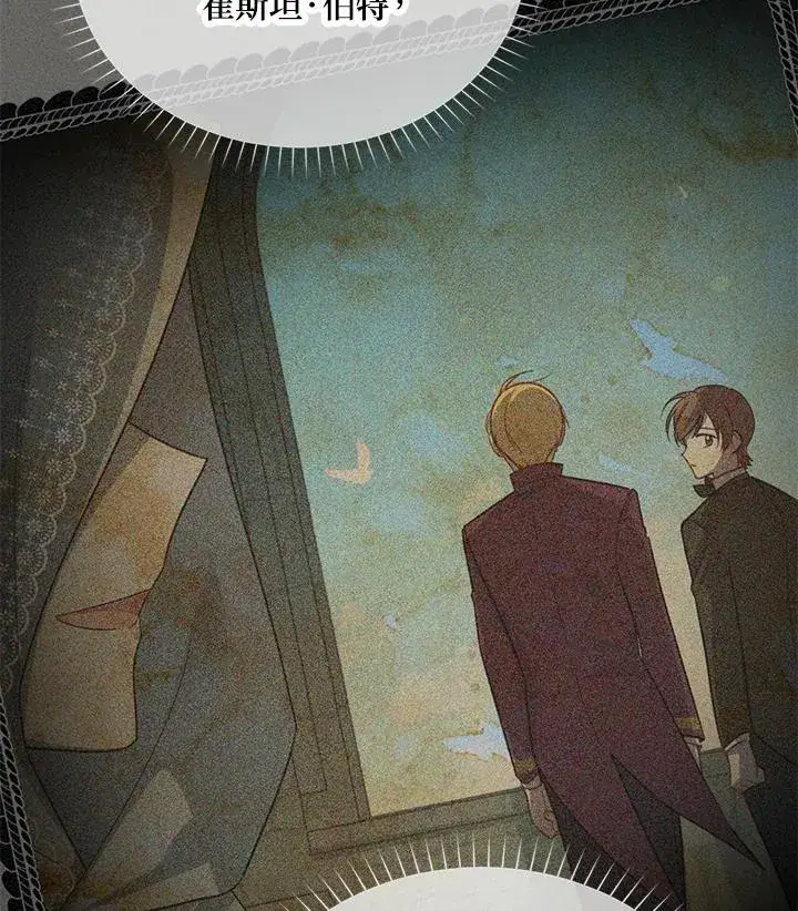 漫画《虚名的公爵之妻》第139话第51张图