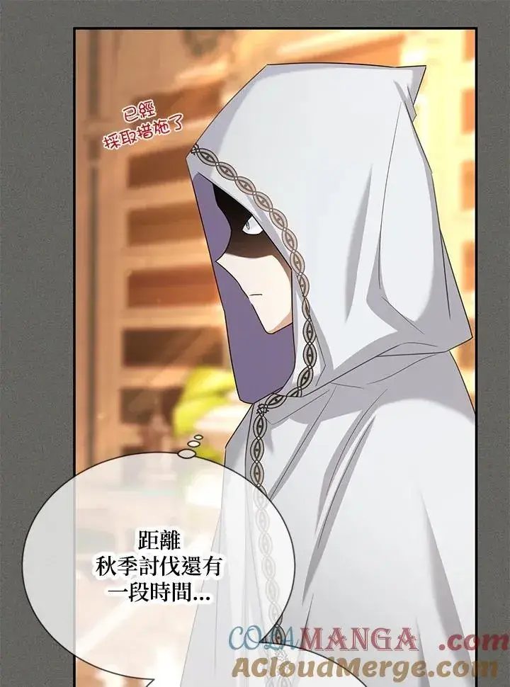 漫画《虚名的公爵之妻》第139话第53张图