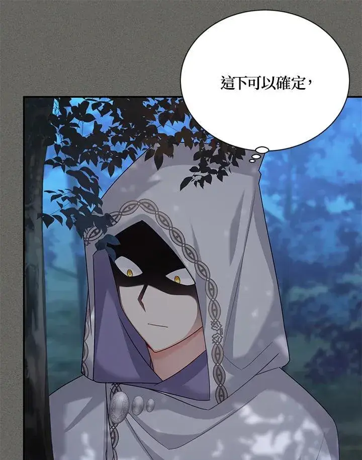 漫画《虚名的公爵之妻》第139话第60张图