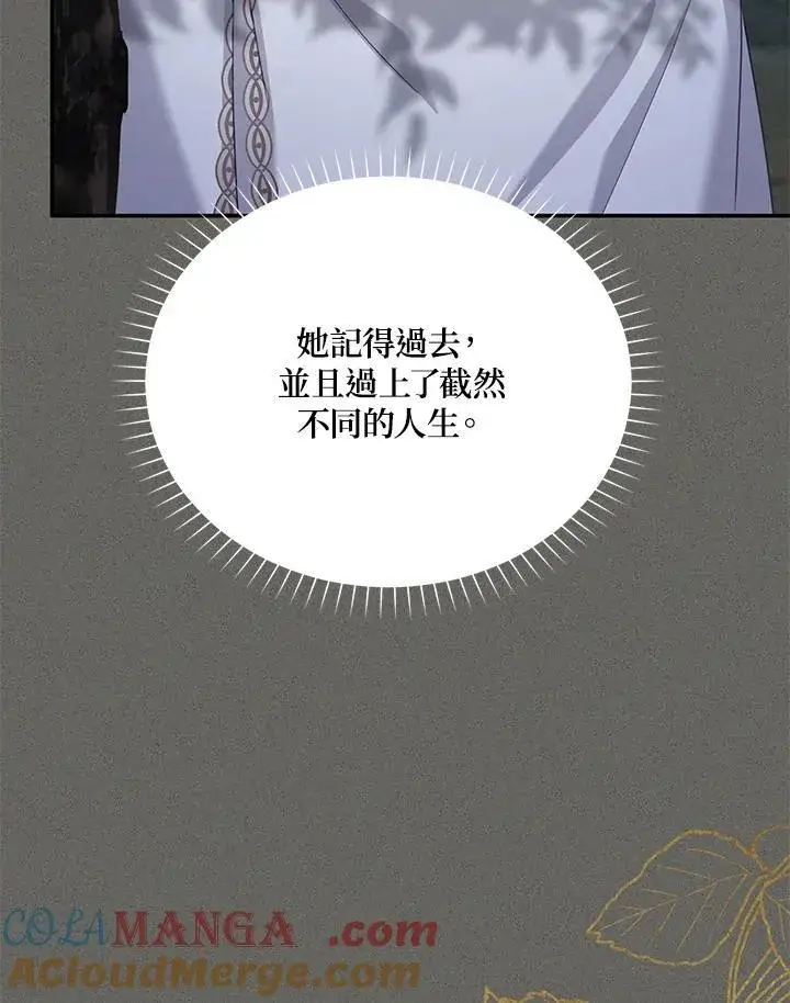 漫画《虚名的公爵之妻》第139话第61张图