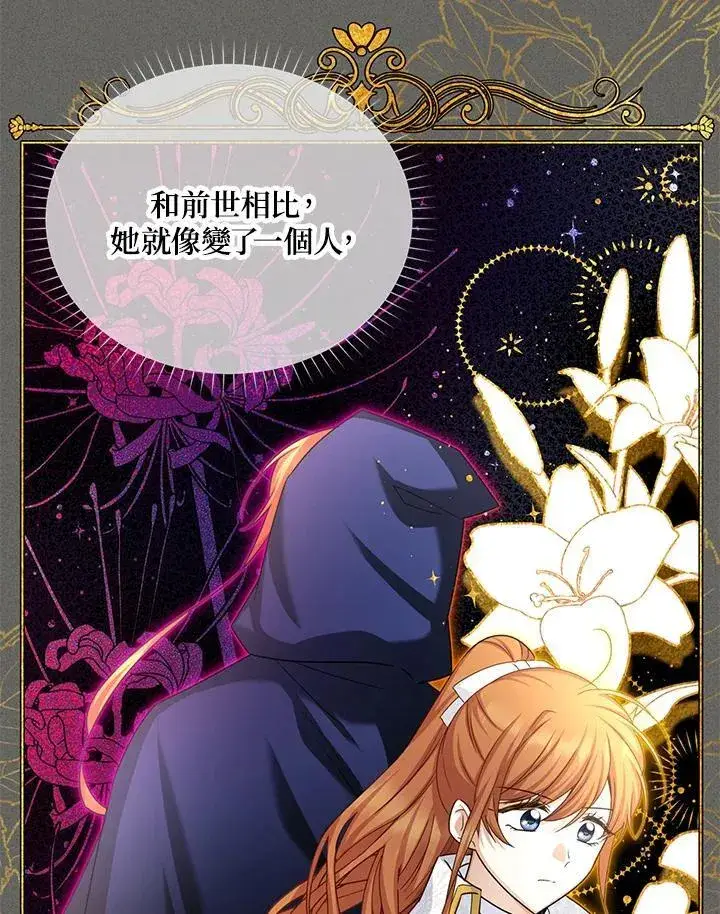 漫画《虚名的公爵之妻》第139话第62张图