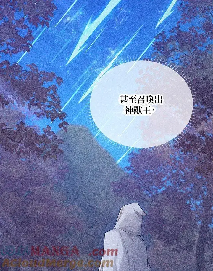 漫画《虚名的公爵之妻》第139话第65张图