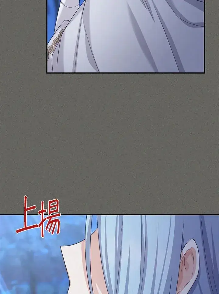 漫画《虚名的公爵之妻》第139话第68张图
