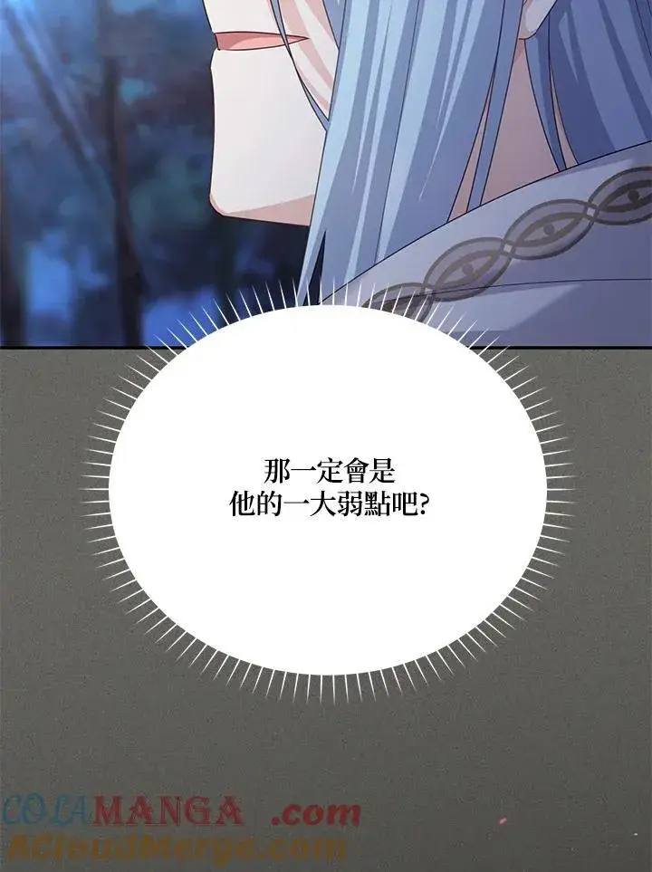 漫画《虚名的公爵之妻》第139话第69张图