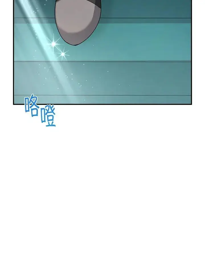 漫画《虚名的公爵之妻》第139话第83张图