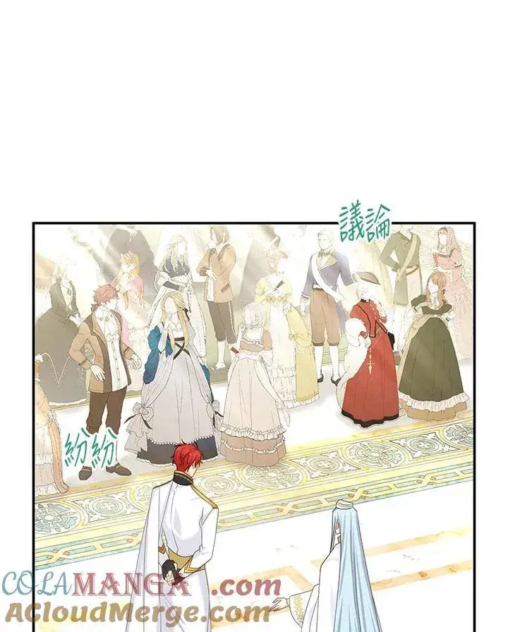 漫画《虚名的公爵之妻》第139话第93张图
