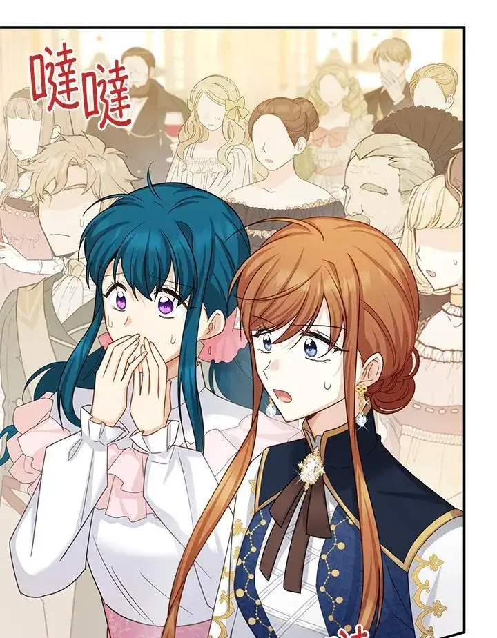 漫画《虚名的公爵之妻》第139话第99张图