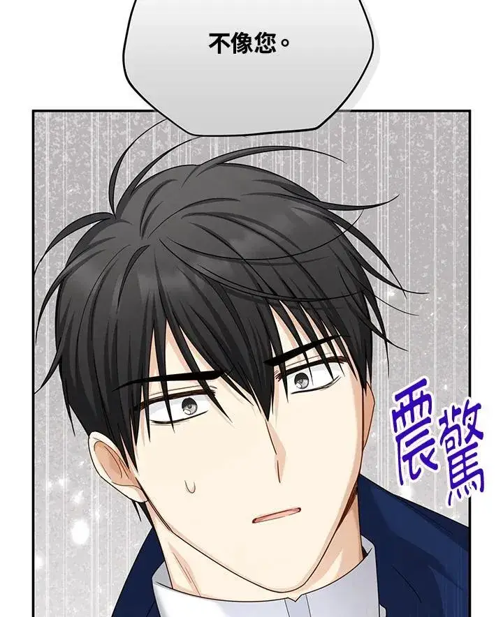漫画《虚名的公爵之妻》第140话第20张图