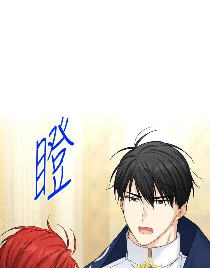 漫画《虚名的公爵之妻》第140话第3张图