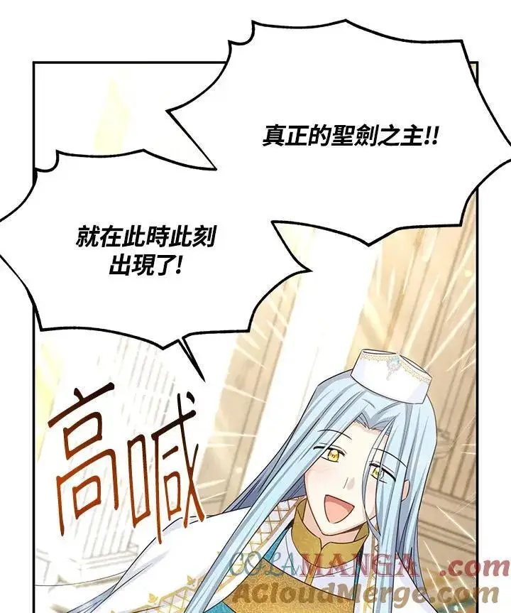 漫画《虚名的公爵之妻》第140话第41张图