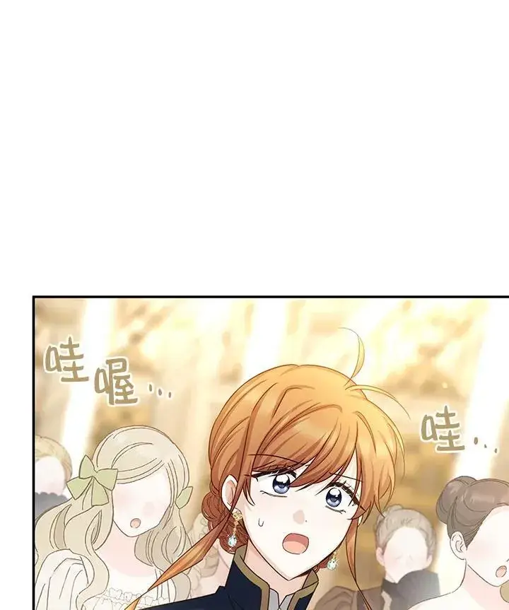 漫画《虚名的公爵之妻》第140话第43张图