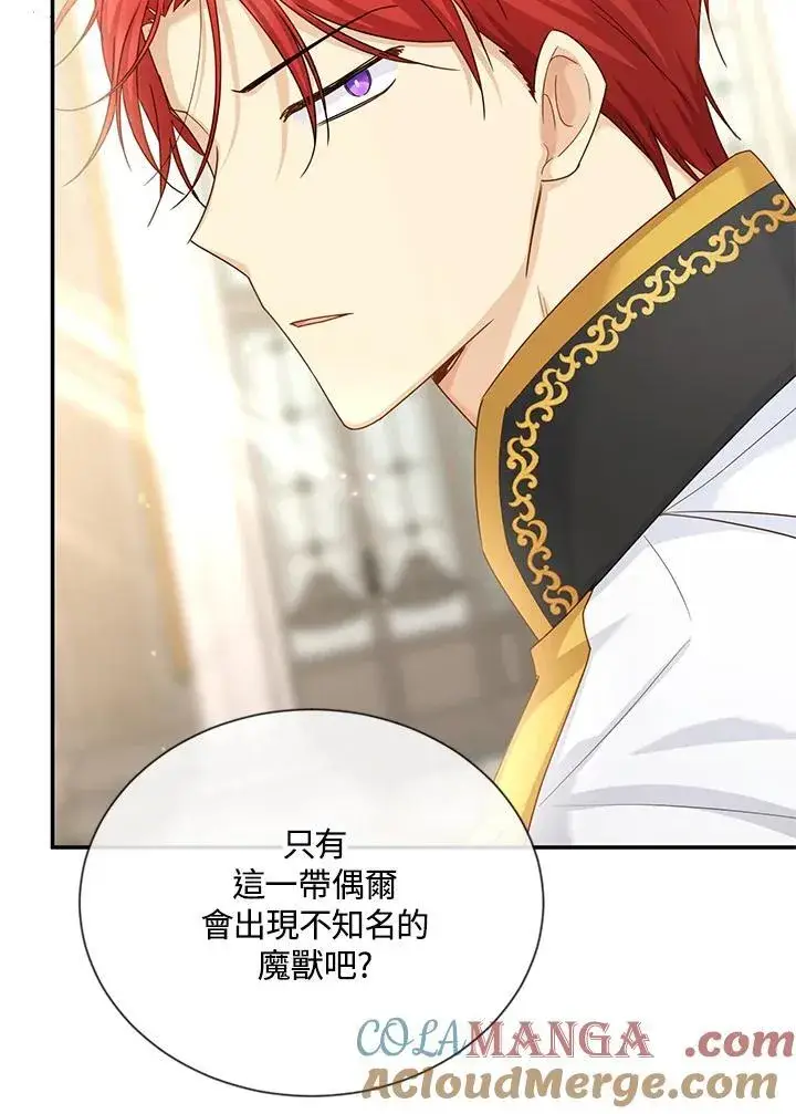 漫画《虚名的公爵之妻》第140话第49张图