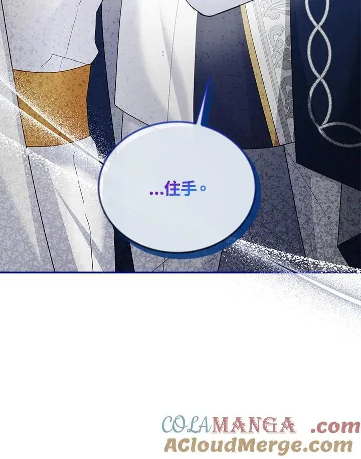 漫画《虚名的公爵之妻》第140话第5张图