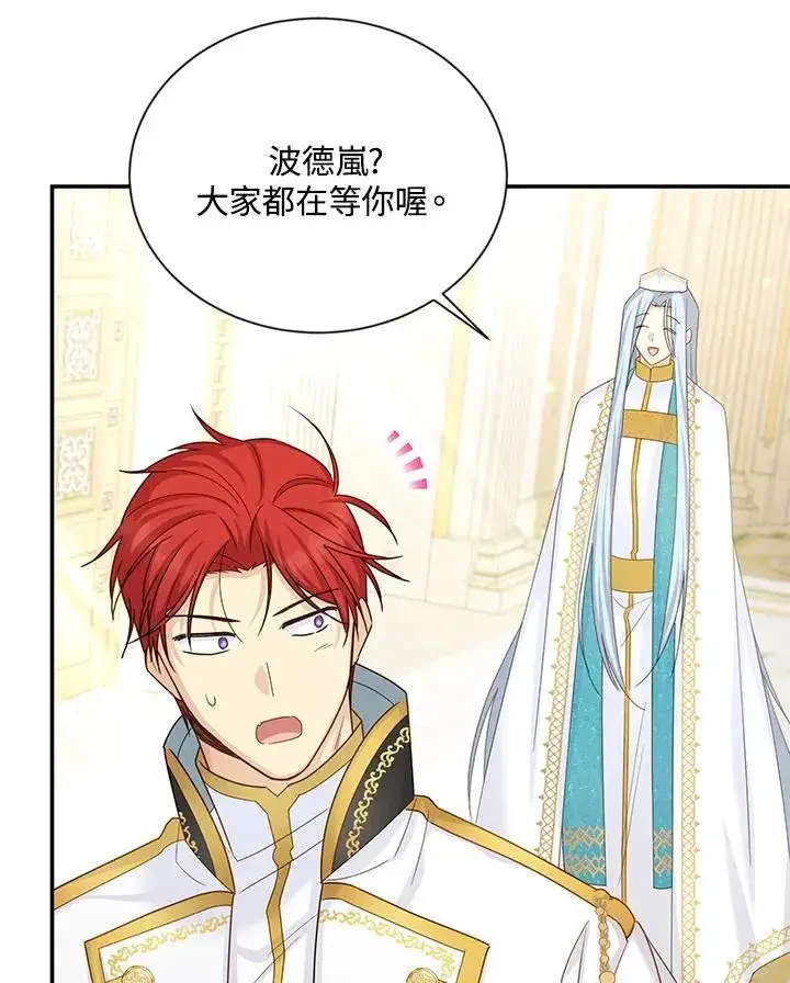 漫画《虚名的公爵之妻》第140话第52张图