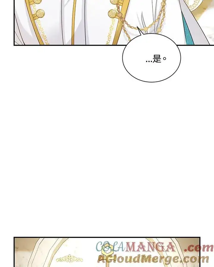 漫画《虚名的公爵之妻》第140话第53张图