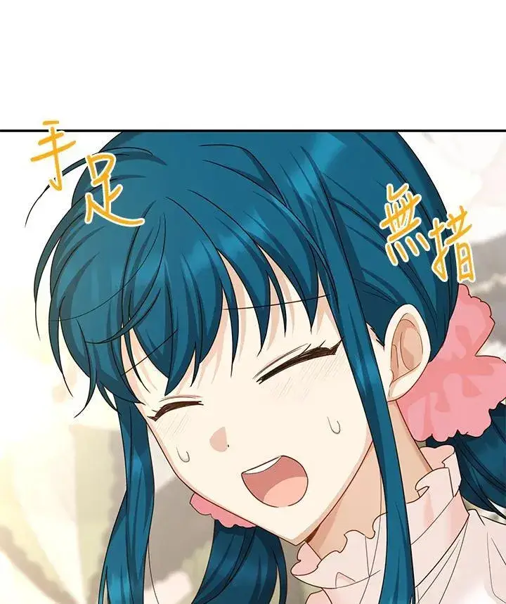 漫画《虚名的公爵之妻》第140话第58张图