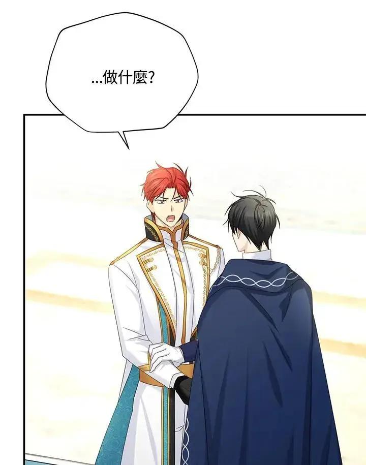 漫画《虚名的公爵之妻》第140话第6张图
