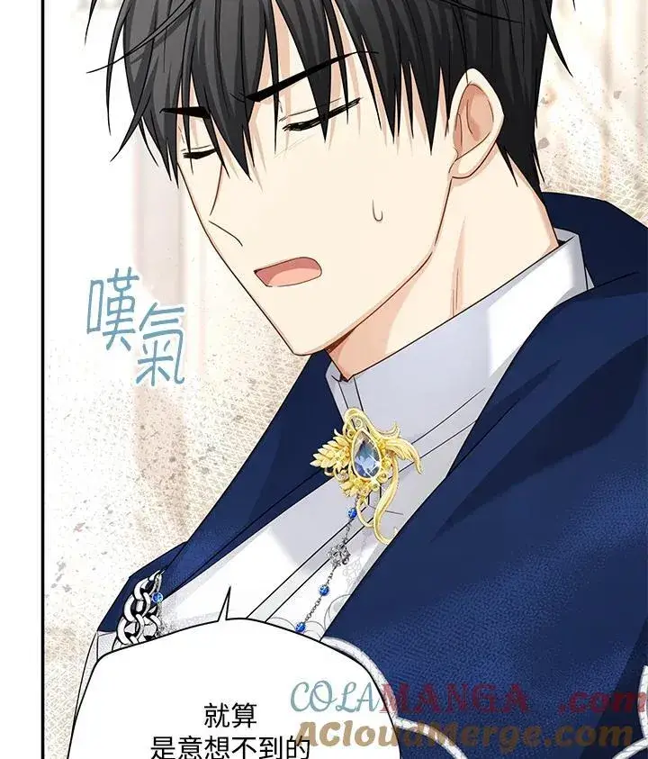 漫画《虚名的公爵之妻》第140话第65张图