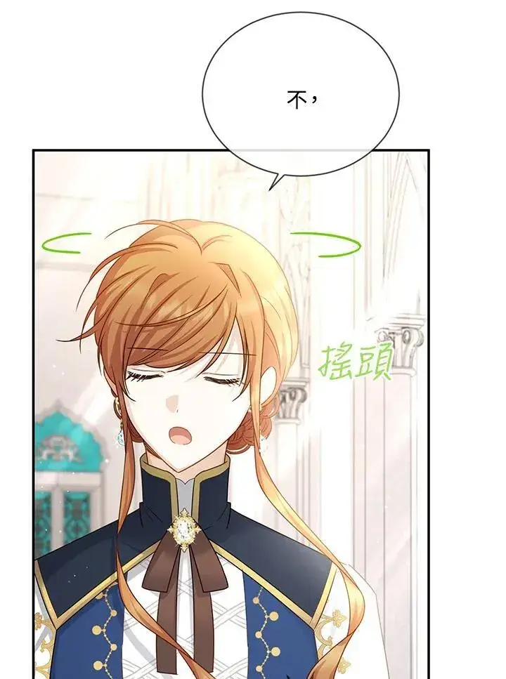 漫画《虚名的公爵之妻》第140话第67张图