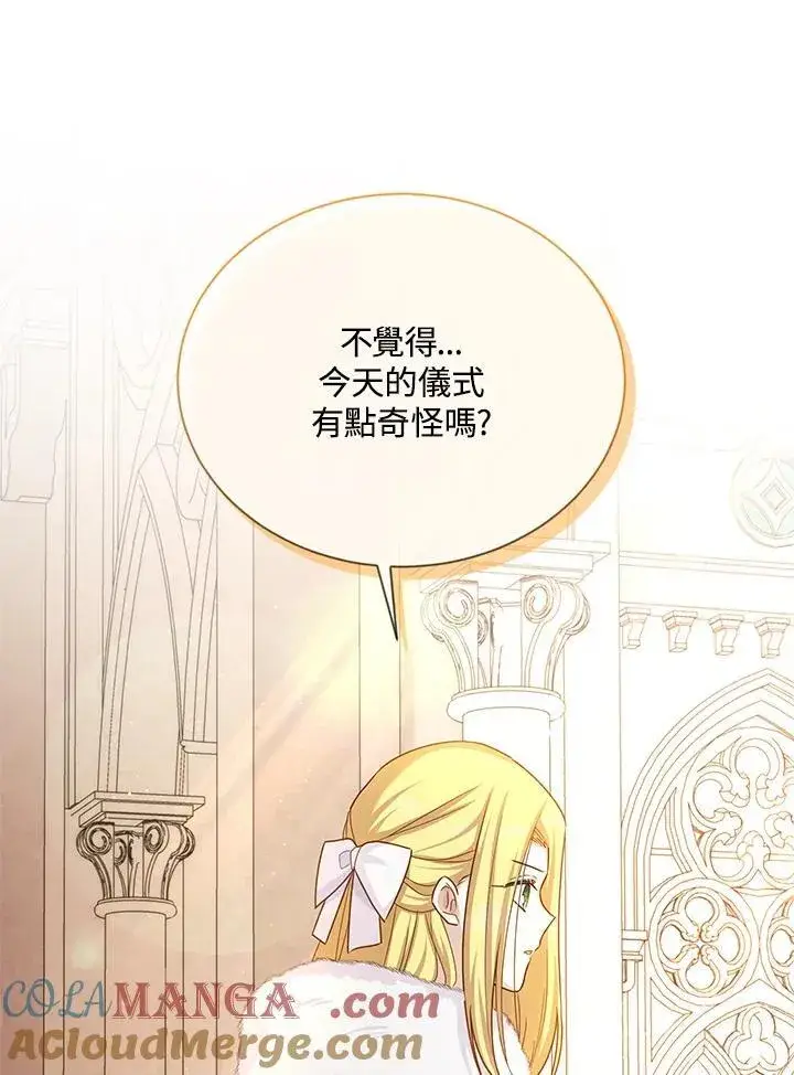 漫画《虚名的公爵之妻》第140话第73张图