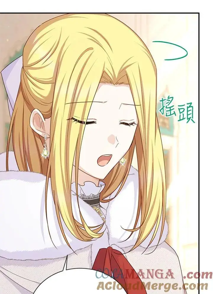 漫画《虚名的公爵之妻》第140话第77张图