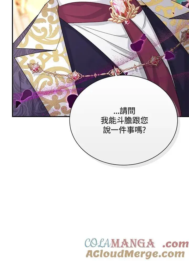 漫画《虚名的公爵之妻》第140话第81张图