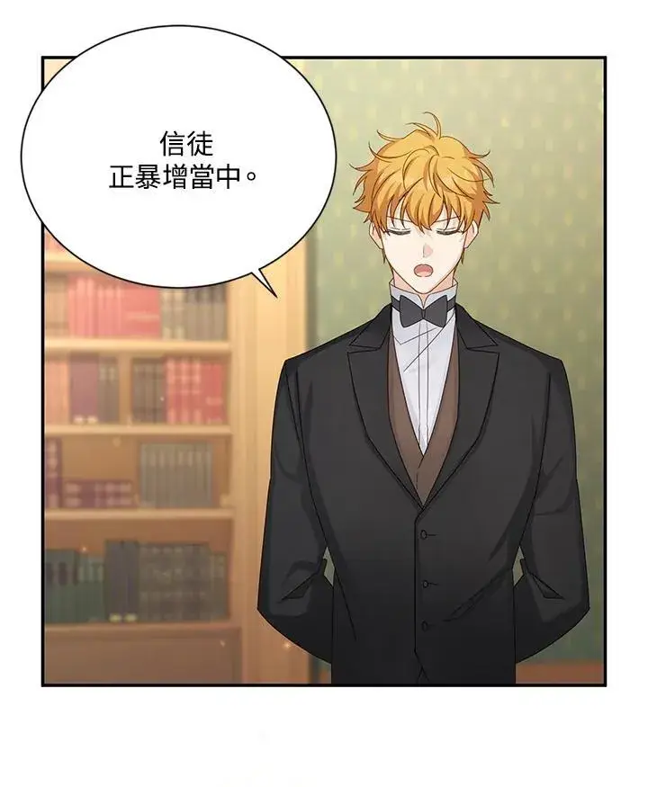 漫画《虚名的公爵之妻》第141话第107张图