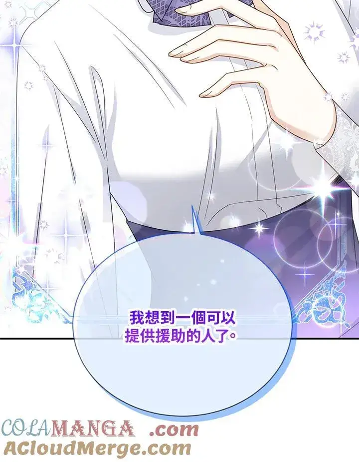漫画《虚名的公爵之妻》第141话第117张图