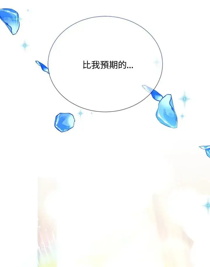 漫画《虚名的公爵之妻》第141话第124张图