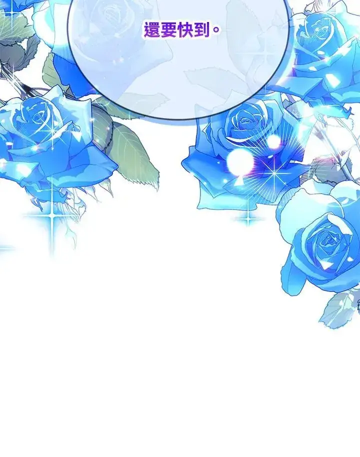 漫画《虚名的公爵之妻》第141话第127张图