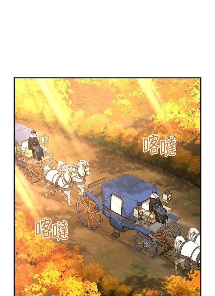 漫画《虚名的公爵之妻》第141话第15张图