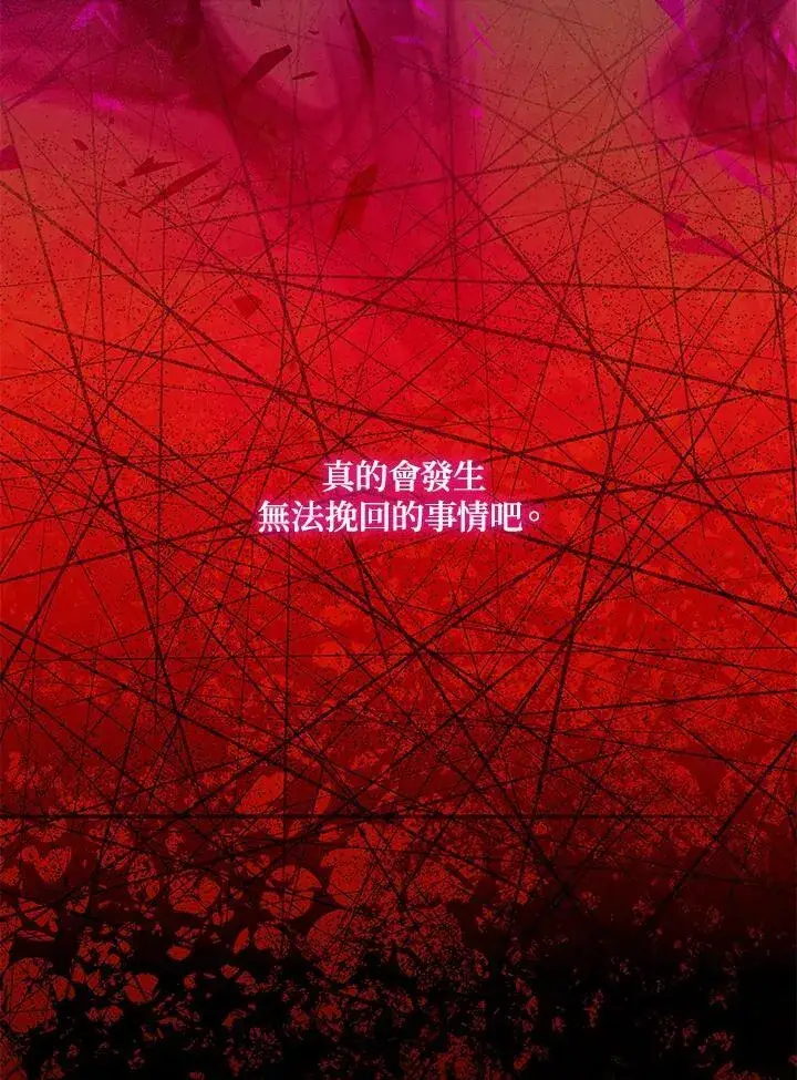 漫画《虚名的公爵之妻》第141话第24张图