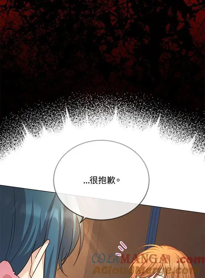 漫画《虚名的公爵之妻》第141话第25张图
