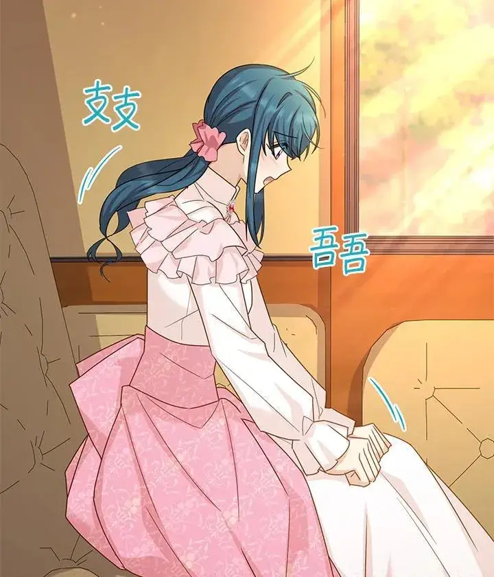 漫画《虚名的公爵之妻》第141话第42张图