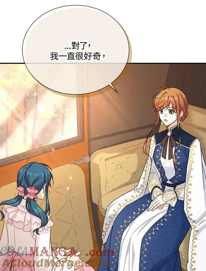 漫画《虚名的公爵之妻》第141话第45张图