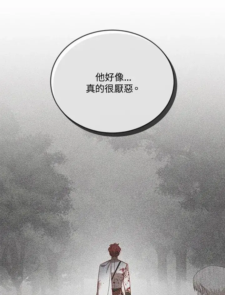 漫画《虚名的公爵之妻》第141话第47张图