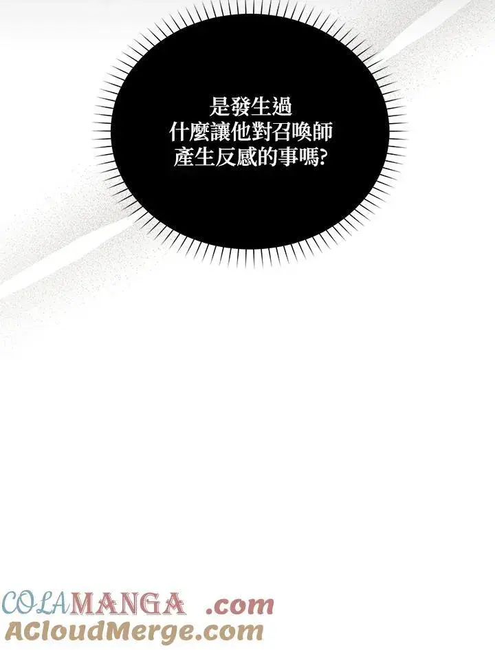 漫画《虚名的公爵之妻》第141话第49张图