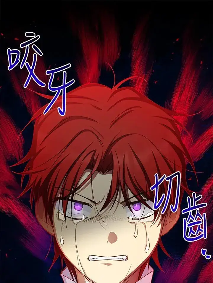 漫画《虚名的公爵之妻》第141话第62张图