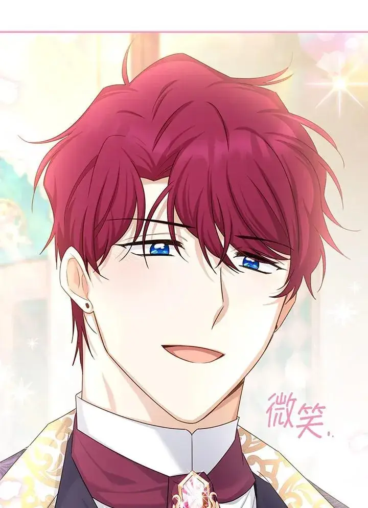 漫画《虚名的公爵之妻》第141话第7张图
