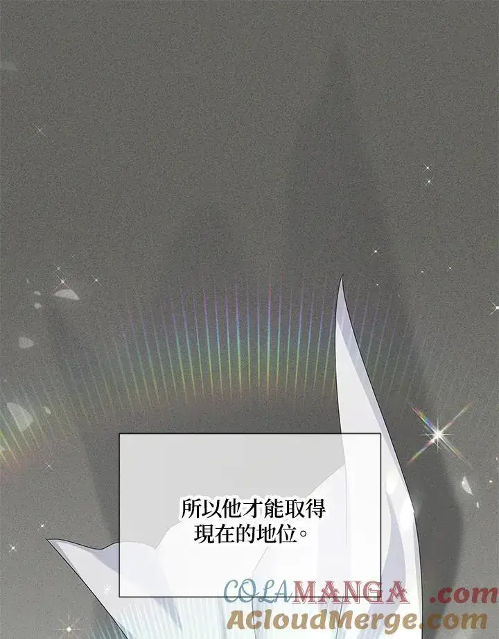 漫画《虚名的公爵之妻》第141话第73张图